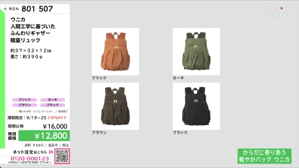 商品動画を見る