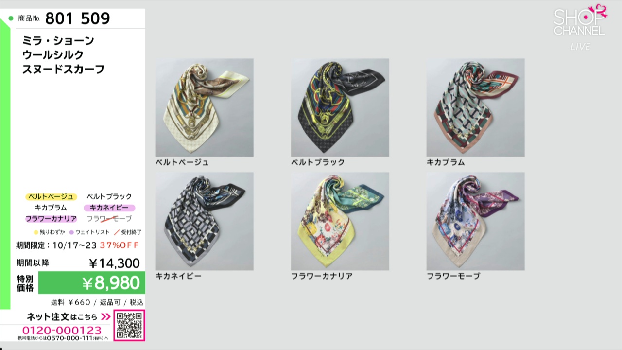 ミラ・ショーン ウールシルク スヌードスカーフ- ショップチャンネル