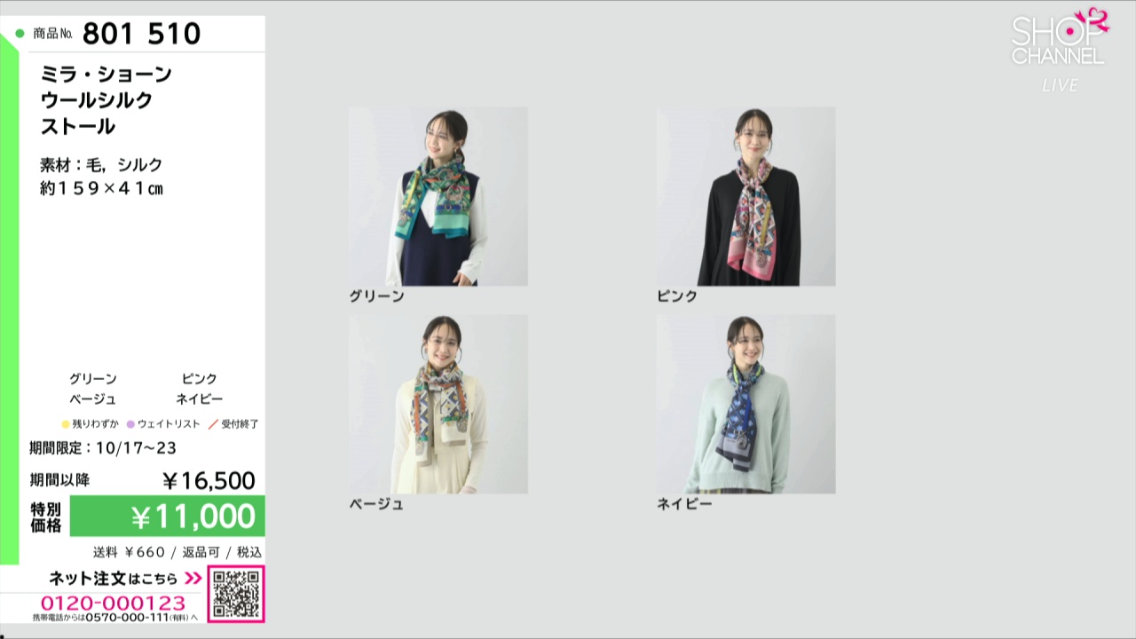 ミラ・ショーン ウールシルク ストール- ショップチャンネル