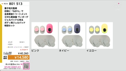 商品動画を見る