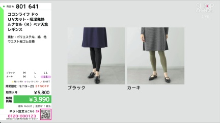 商品動画を見る