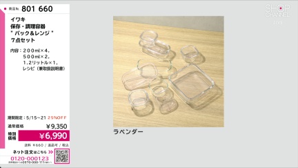 商品動画を見る