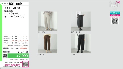 商品動画を見る