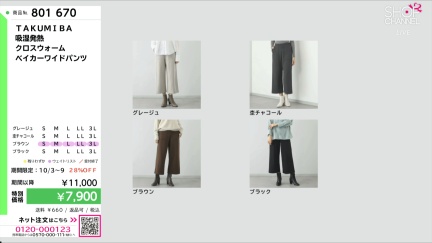 商品動画を見る