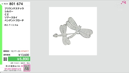 商品動画を見る