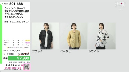 商品動画を見る