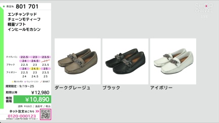 商品動画を見る