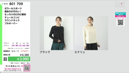 商品動画を見る