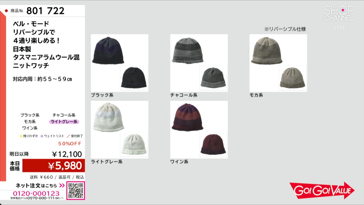 ベル・モード リバーシブルで 4通り楽しめる！ 日本製 タスマニア