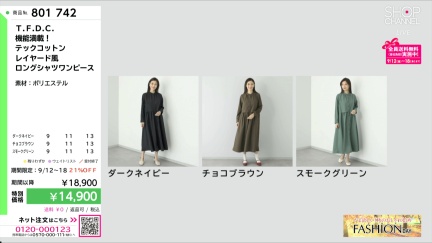 商品動画を見る