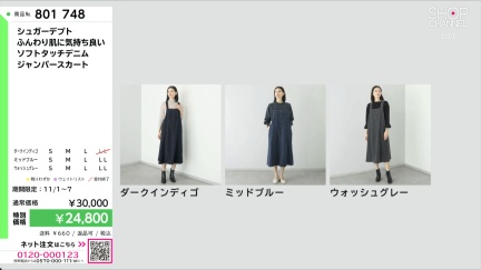 商品動画を見る