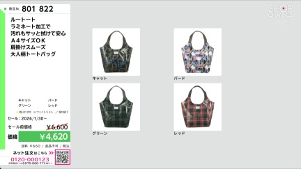 商品動画を見る