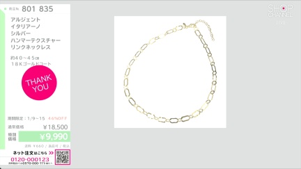 商品動画を見る