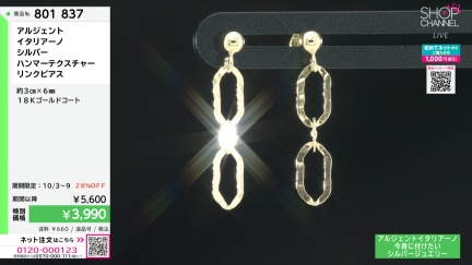 商品動画を見る