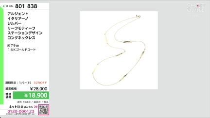 商品動画を見る