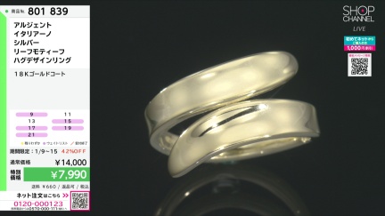 商品動画を見る