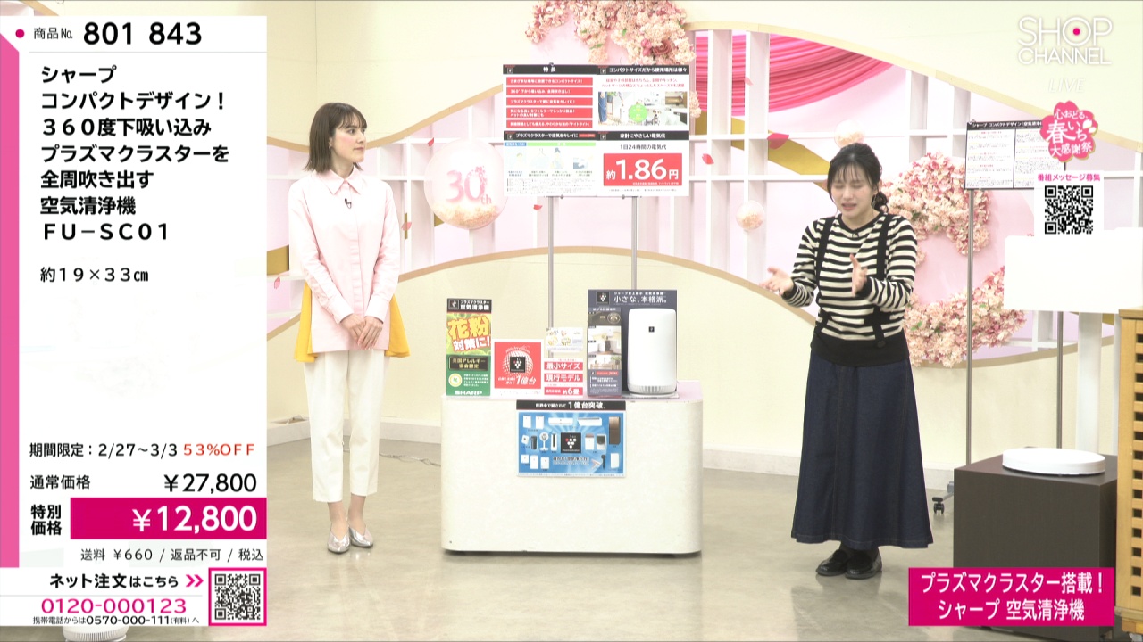 シャープ コンパクトデザイン！ 360度下吸い込み プラズマ