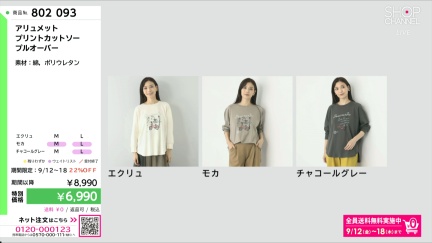 商品動画を見る