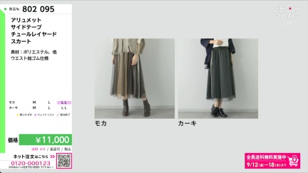 商品動画を見る