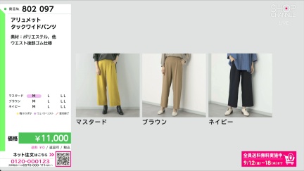 商品動画を見る