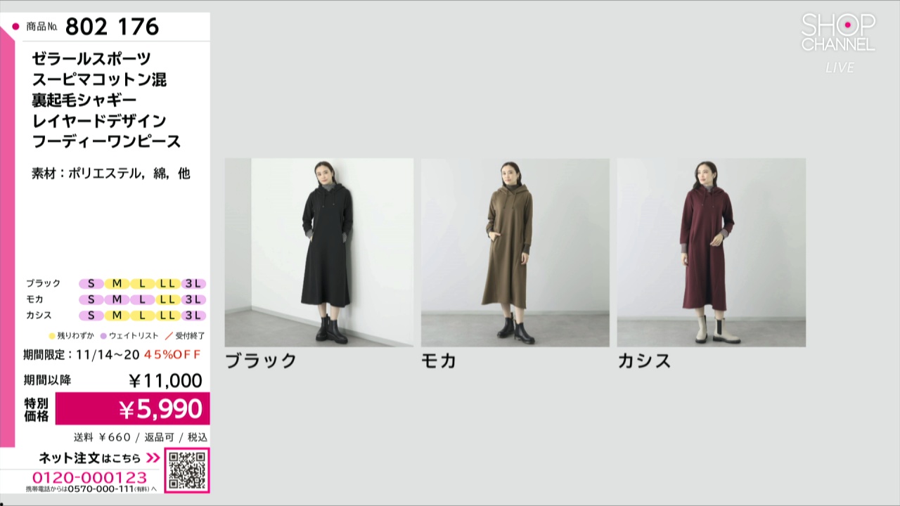 ゼラールスポーツ スーピマコットン混 裏起毛シャギー レイヤード