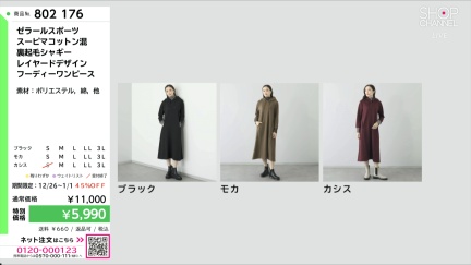 商品動画を見る