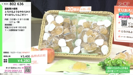 商品動画を見る