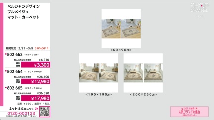 商品動画を見る