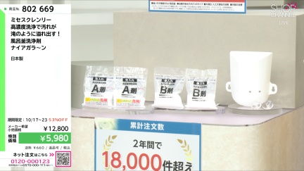 商品動画を見る