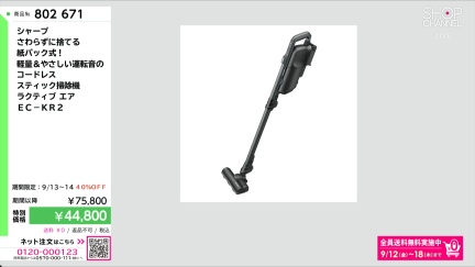 商品動画を見る