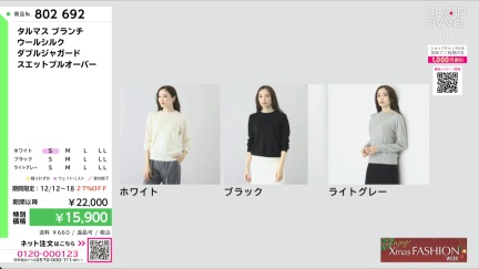 商品動画を見る