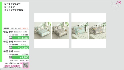 商品動画を見る