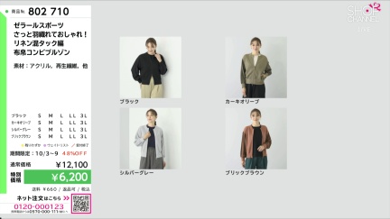 商品動画を見る