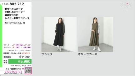 商品動画を見る