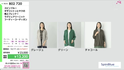 商品動画を見る