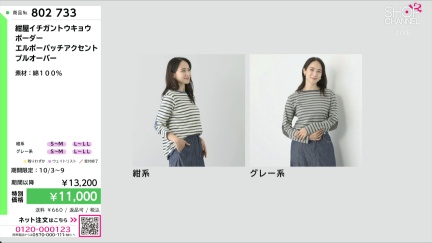 商品動画を見る