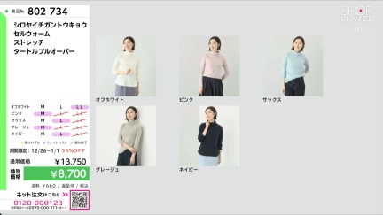 商品動画を見る