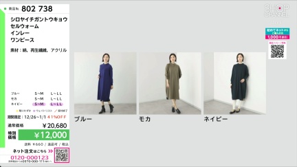 商品動画を見る