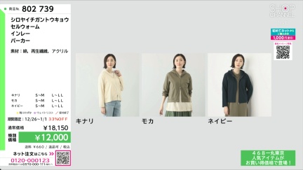 商品動画を見る