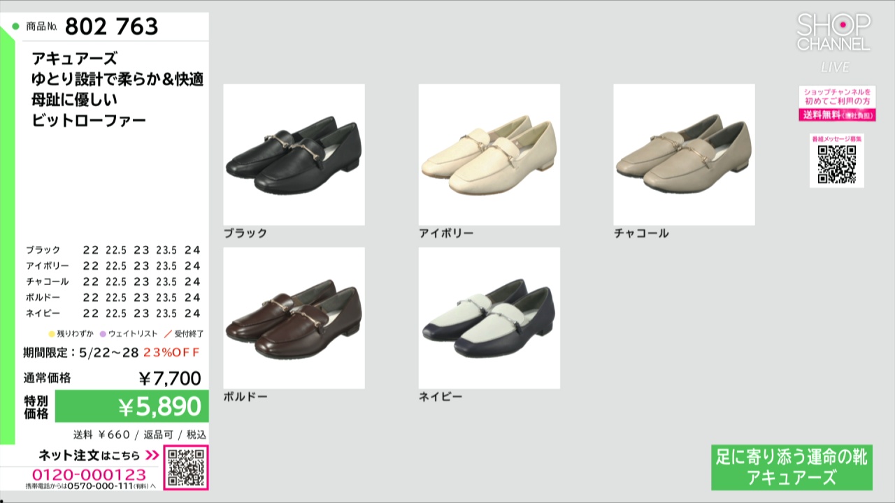 アキュアーズ ゆとり設計で柔らか＆快適 母趾に優しい ビット