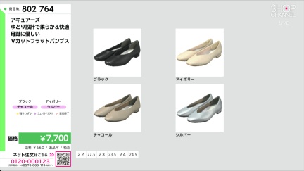 商品動画を見る