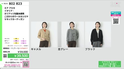 商品動画を見る