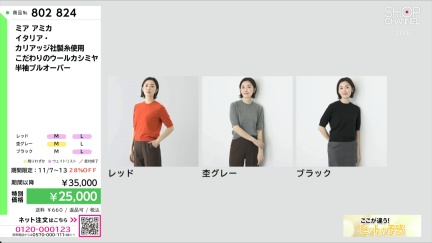 商品動画を見る