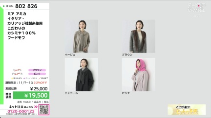 商品動画を見る