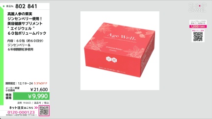 商品動画を見る