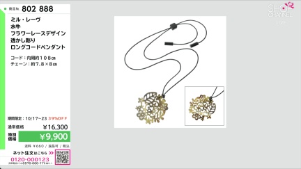 商品動画を見る