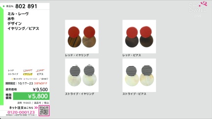 商品動画を見る