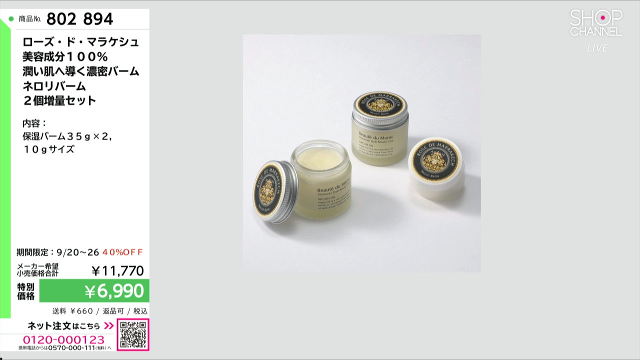 ローズ・ド・マラケシュ 美容成分100％ 潤い肌へ導く濃密