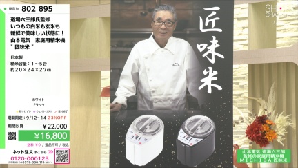 商品動画を見る