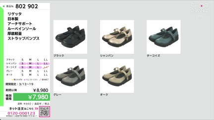 商品動画を見る